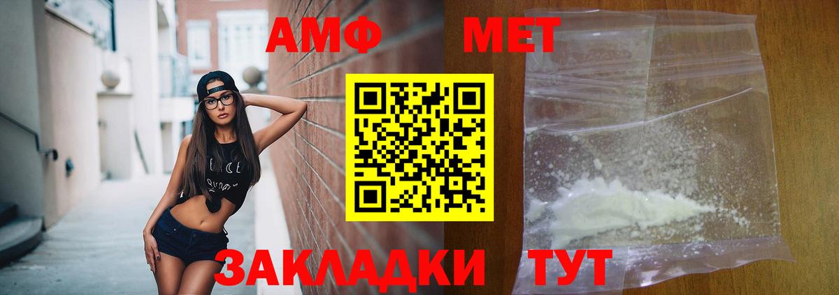 Москва  АМФЕТАМИН VHQ  АМФЕТАМИН  Вход с VPN 