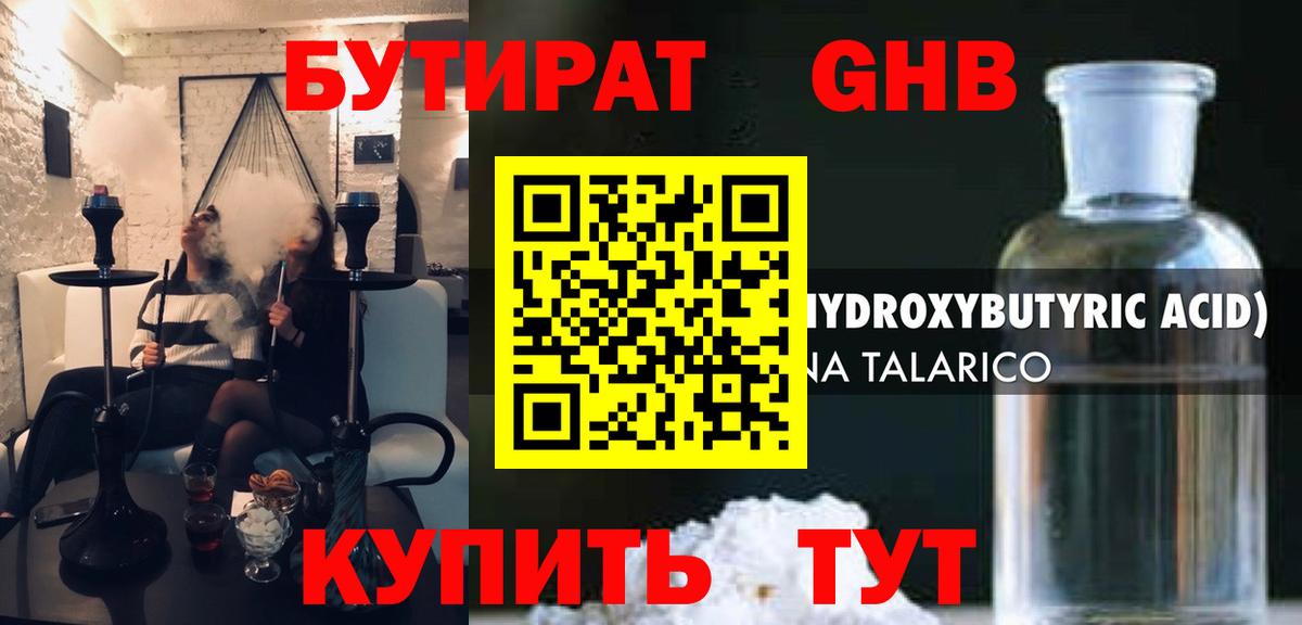Бутират вода  Бутират  Москва  Вход с VPN 