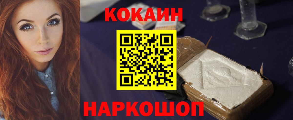 Кокаин Боливия  как найти   Москва  Cocaine  Вход с VPN  Cocaine Columbia 