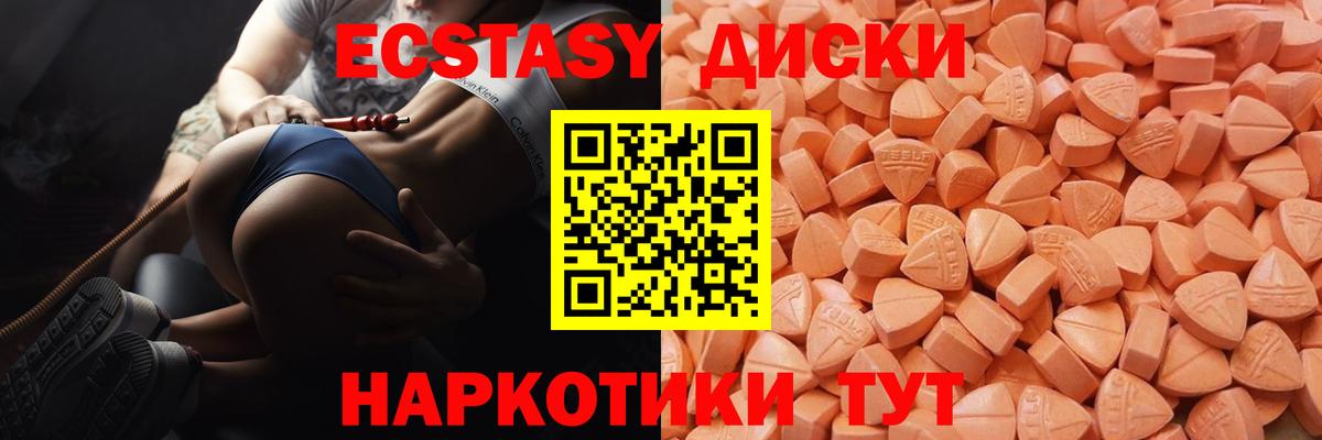 Экстази mix Москва