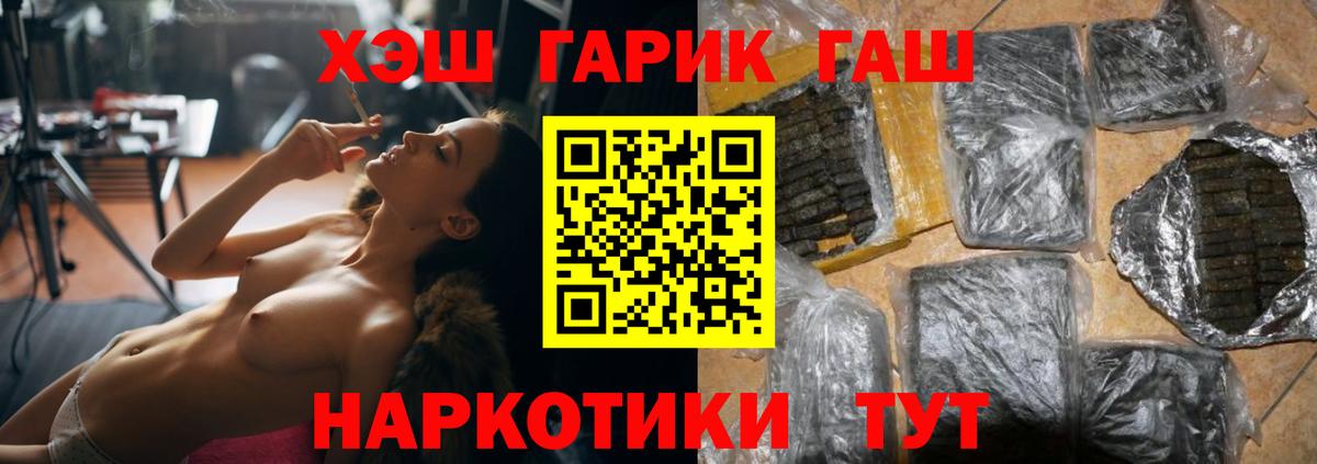 Гашиш hashish  Вход с VPN  Москва 