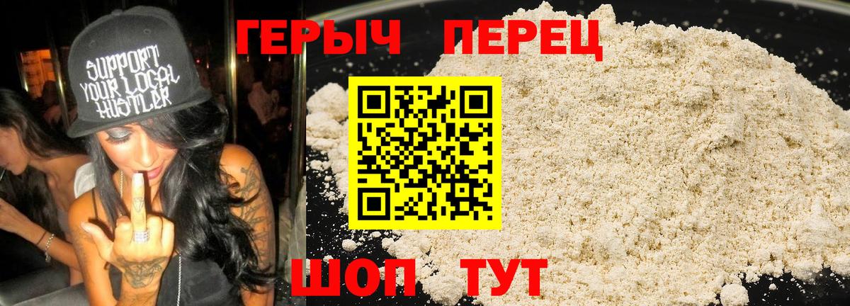 ГЕРОИН герыч Москва