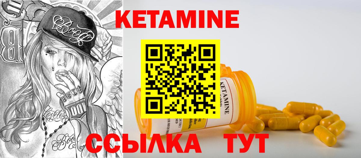 Кетамин VHQ  Вход с VPN  Москва 