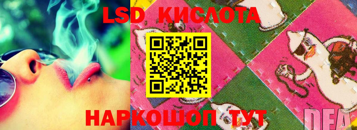Лсд 25 экстази кислота  Вход с VPN  Москва  LSD-25 экстази ecstasy 