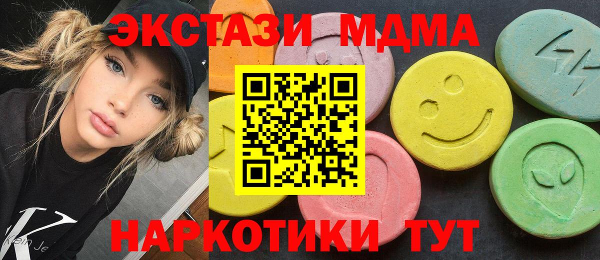 MDMA VHQ  Вход с VPN  Москва  МДМА  MDMA молли 