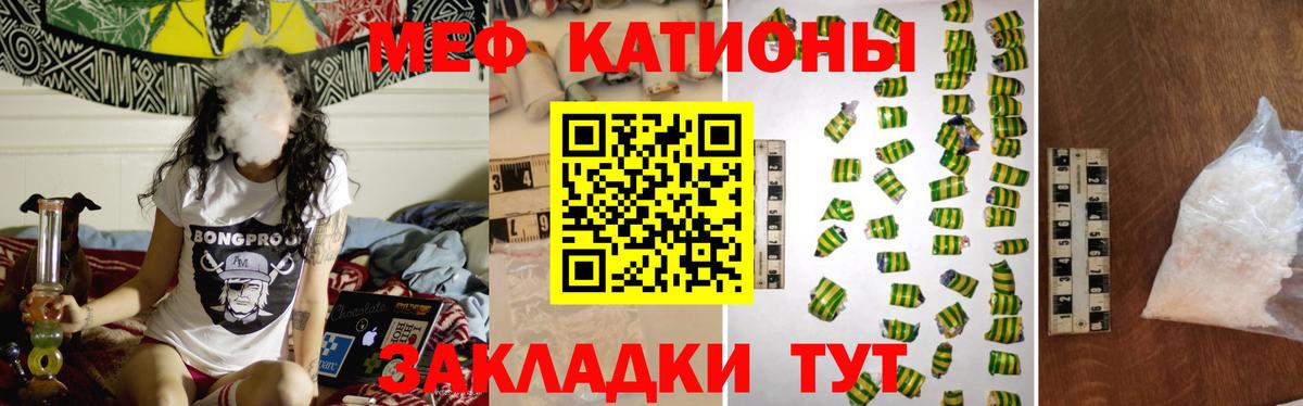 Меф мука Москва