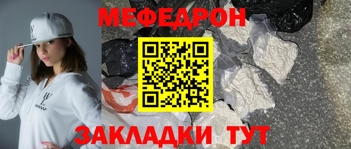 Мефедрон mephedrone  Меф кристаллы  Москва  мега сайт  Вход с VPN 