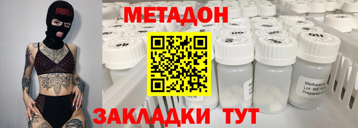 ГАШ  КОКАИН  МЕФ кристаллы  Кодеин  Москва  Вход с VPN  А ПВП СК кристаллы  Каннабис 