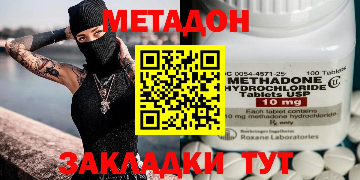 Москва  МЕТАДОН VHQ  маркетплейс формула  Вход с VPN 