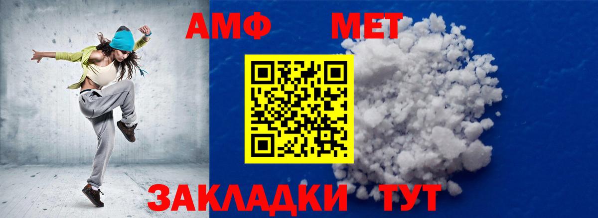 МЕТАМФЕТАМИН кристалл  Вход с VPN  Москва  МЕТАМФЕТАМИН кристалл 