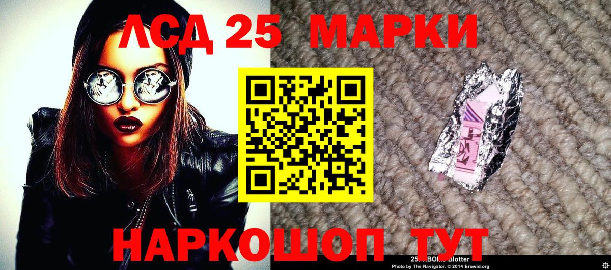 Марки 25I-NBOMe 1,8мг  Марки NBOMe  Москва  Вход с VPN 