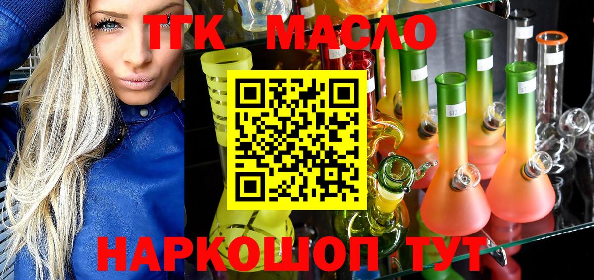 Дистиллят ТГК вейп Москва